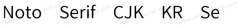 Noto Serif CJK KR Se字体转换